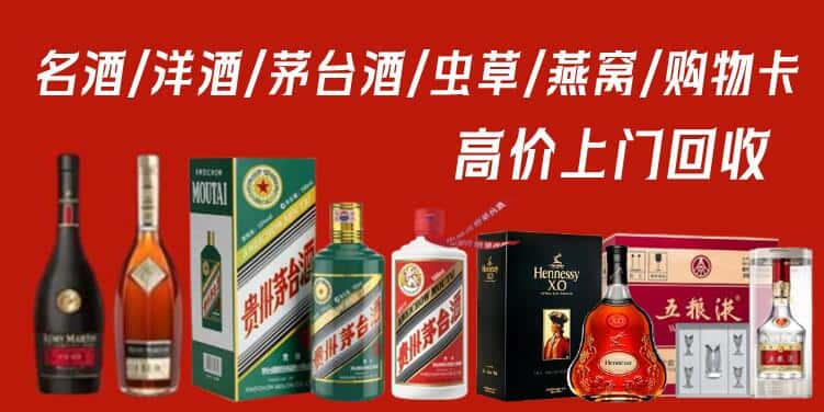 辽阳白塔区回收茅台酒