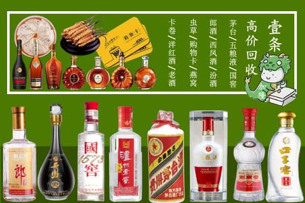 辽阳白塔区回收名酒哪家好