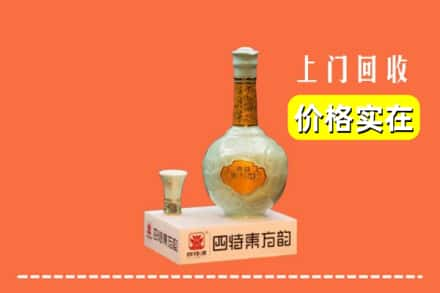 辽阳白塔区回收四特酒