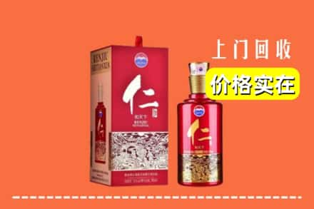 辽阳白塔区回收仁酒