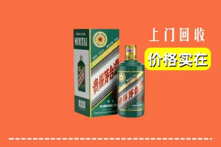 辽阳白塔区回收纪念茅台酒